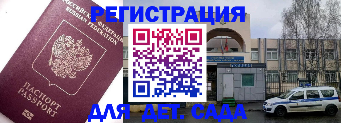 временная регистрация в Усть-Куте